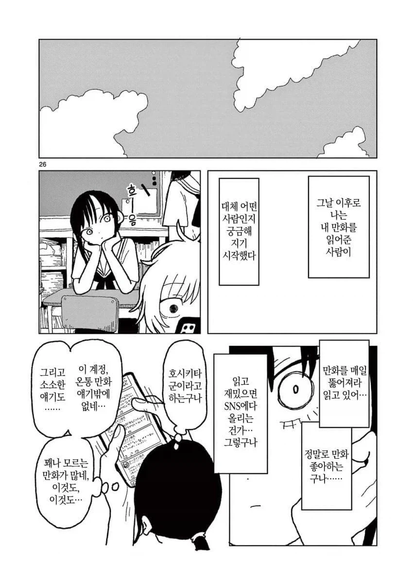 manga_77004848_c4d4_026.webp