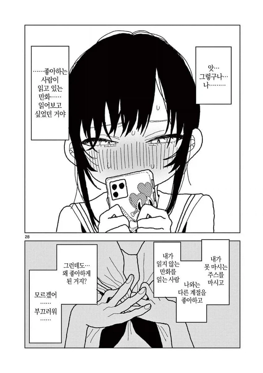 manga_77004848_c4d4_028.webp