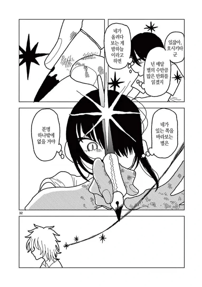 manga_77004848_c4d4_032.webp