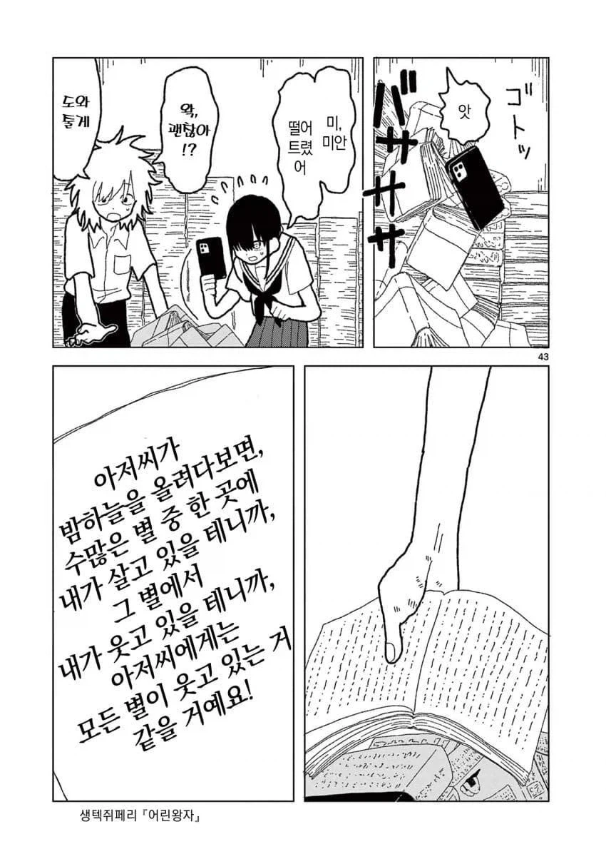 manga_77004848_c4d4_043.webp