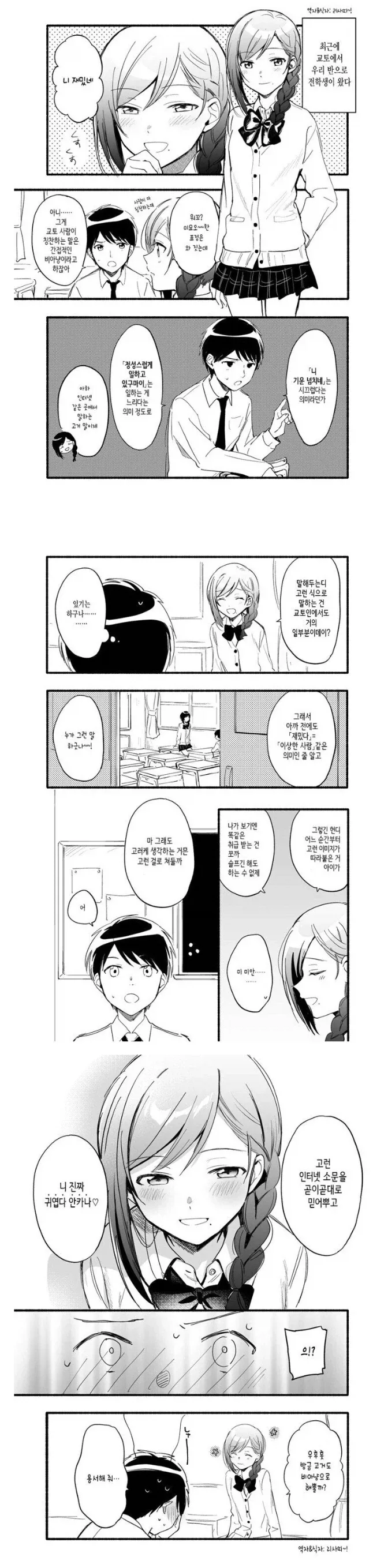 manga_77005081_5e5b_001.webp