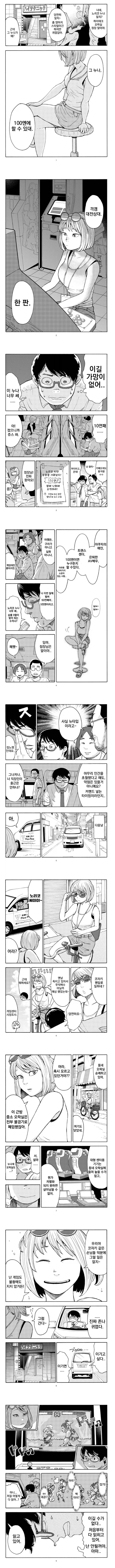 manga_77005092_7625_001.webp