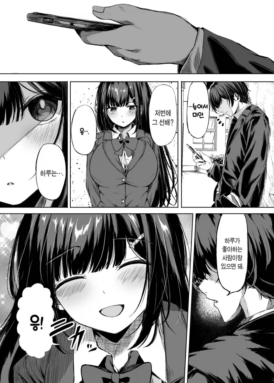 manga_77005573_668b_003.webp