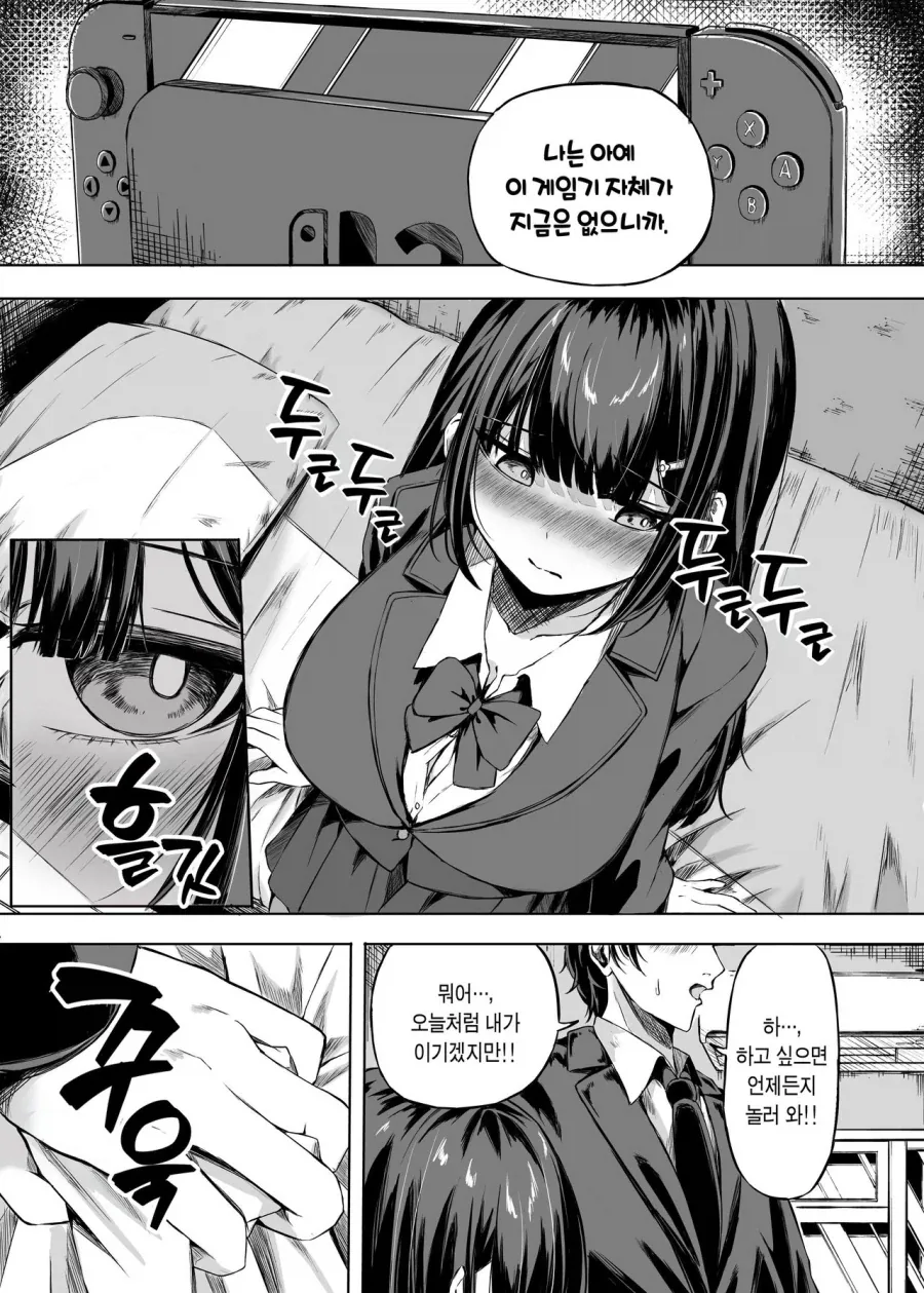 manga_77005573_668b_005.webp