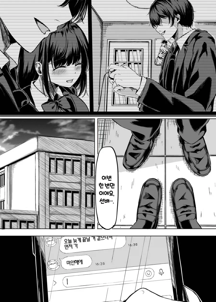 manga_77005573_668b_008.webp