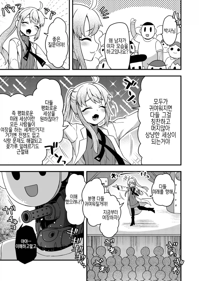manga_77005577_a7a7_002.webp