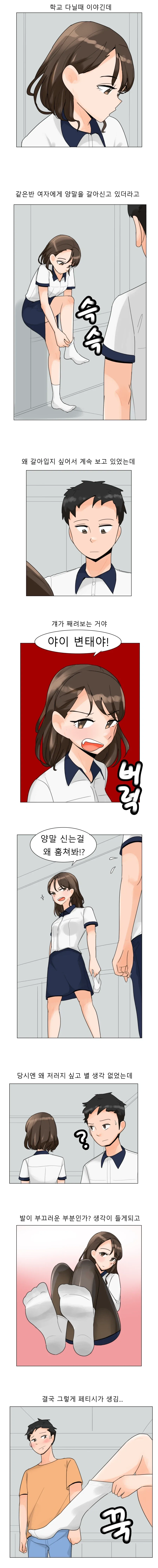 manga_77005647_164b_001.webp