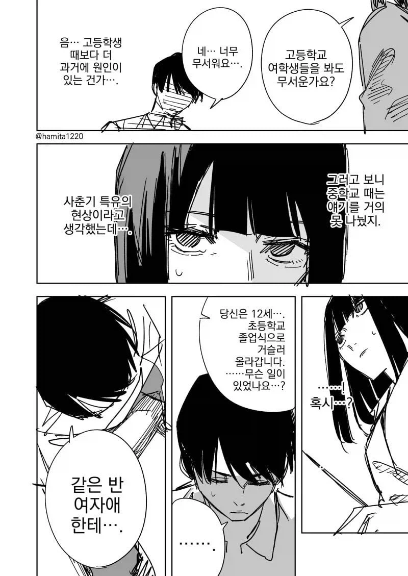 manga_77005849_3930_002.webp