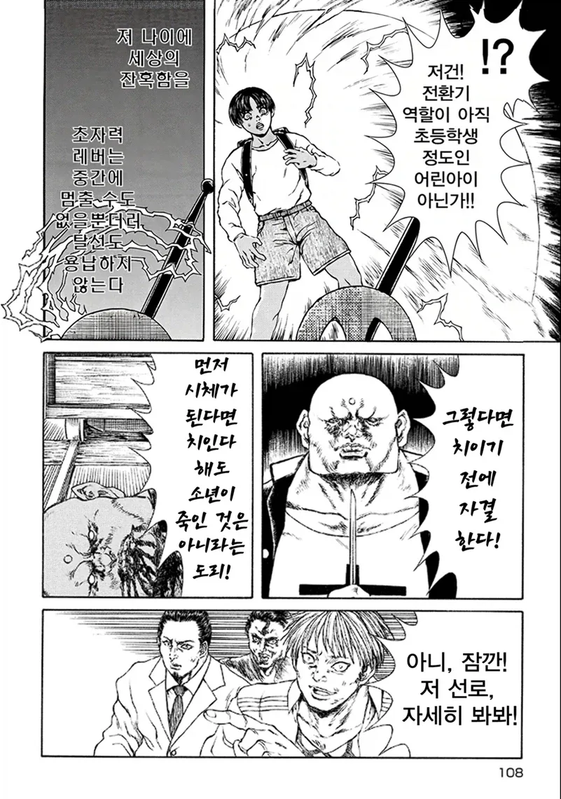 manga_77006592_f832_004.webp
