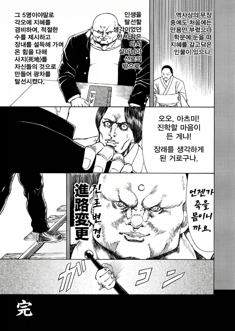 manga_77006592_f832_009.webp