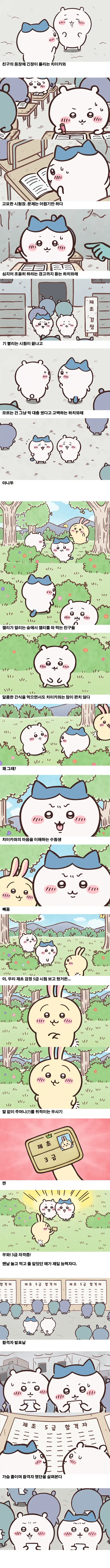 manga_77006751_74a1_003.webp