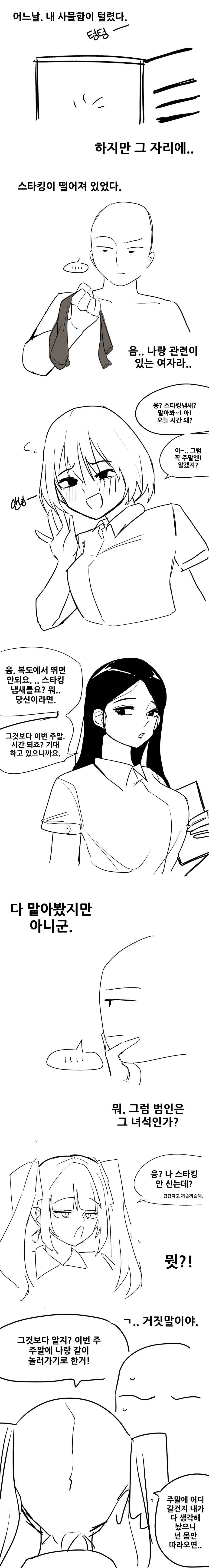 manga_77006950_96a0_001.webp