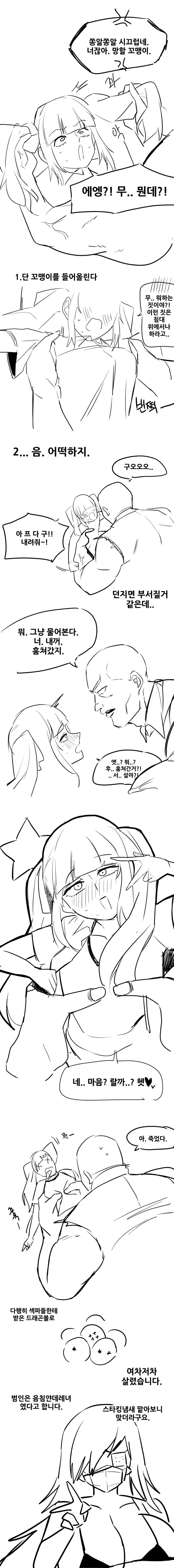 manga_77006950_96a0_002.webp