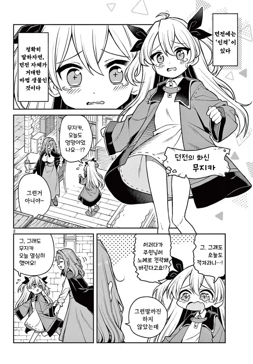 manga_77007751_4659_002.webp