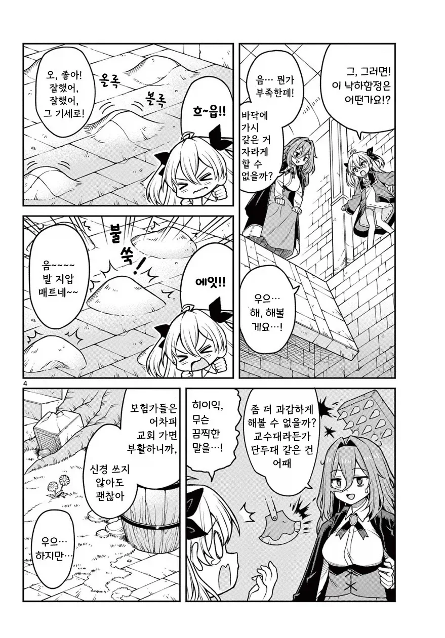 manga_77007751_4659_004.webp