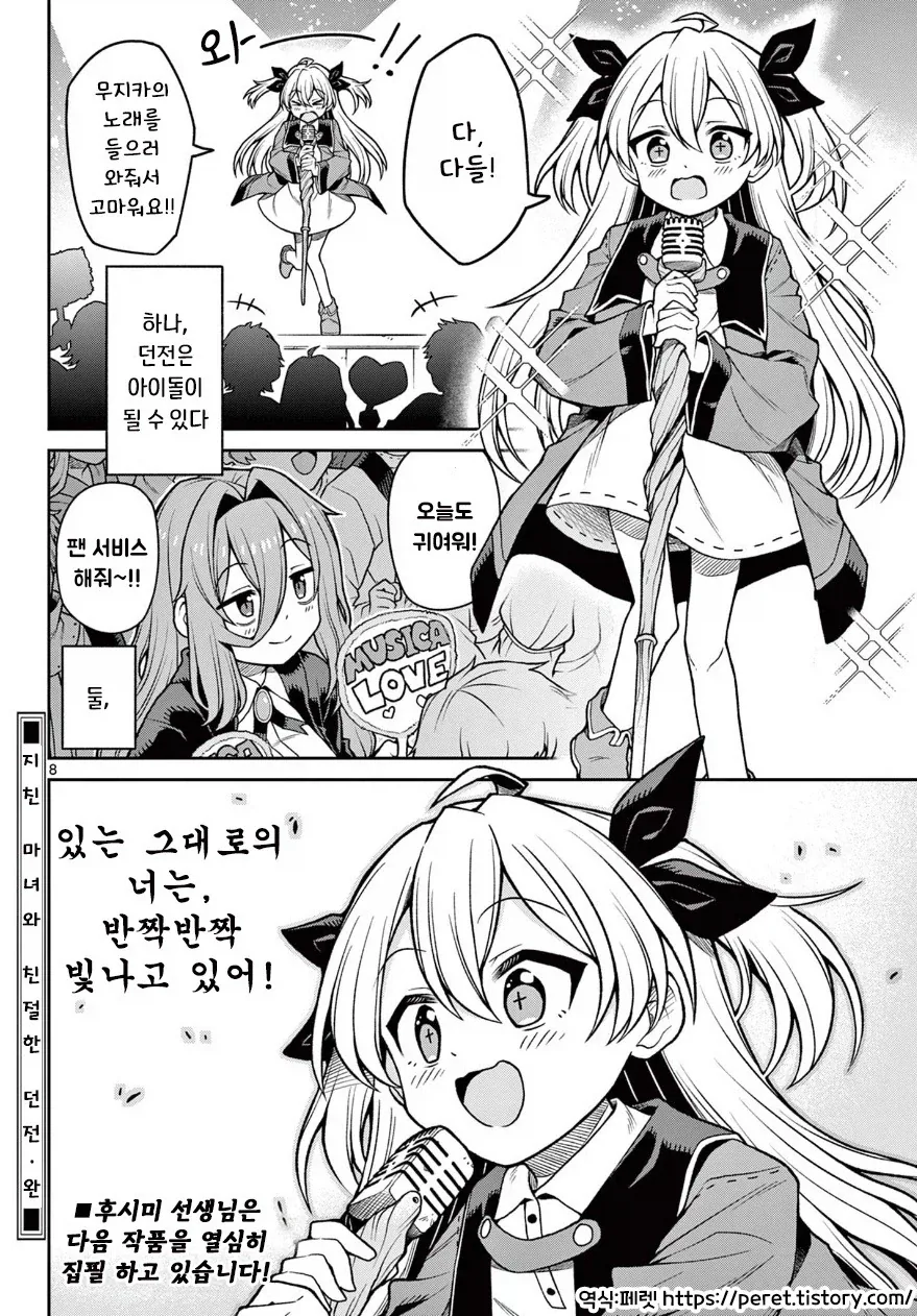 manga_77007751_4659_008.webp