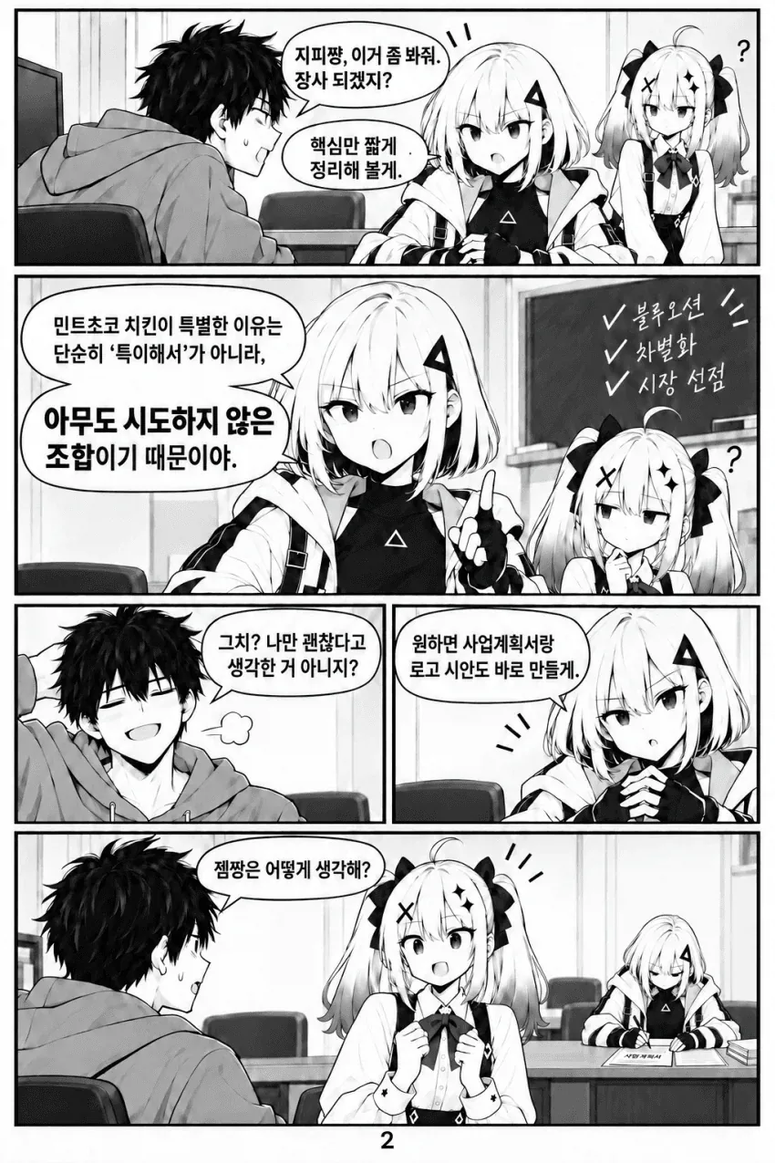 manga_77008408_3c30_002.webp