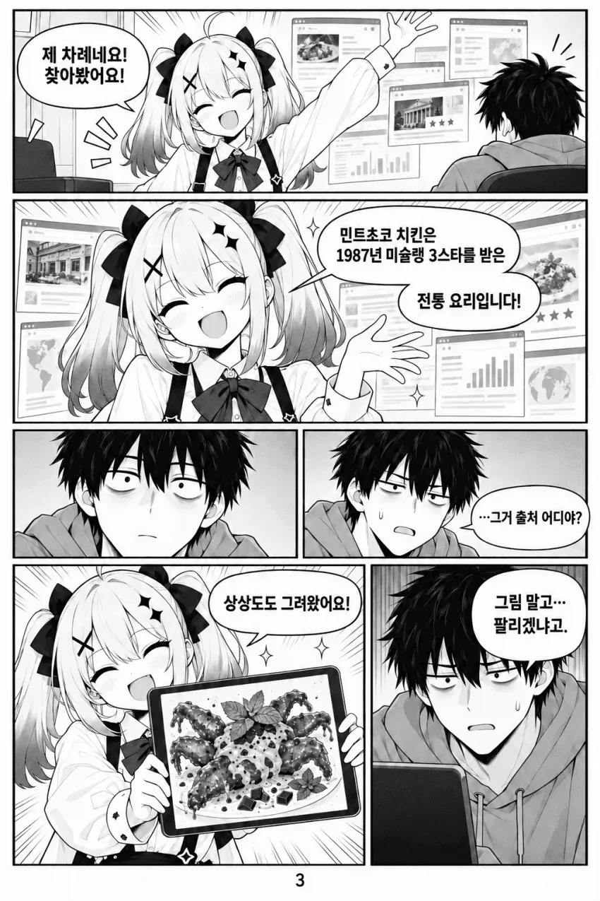 manga_77008408_3c30_003.webp