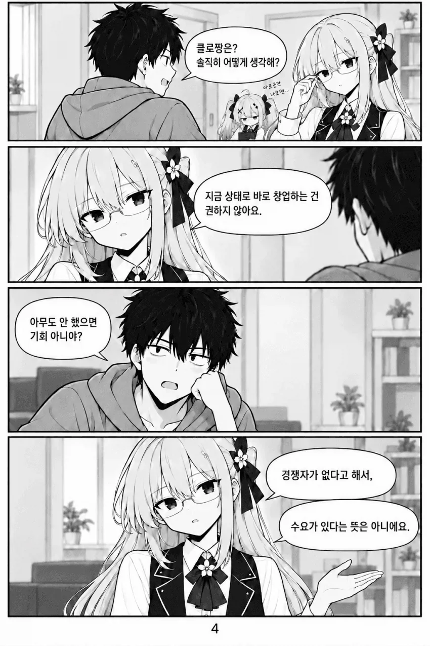 manga_77008408_3c30_004.webp