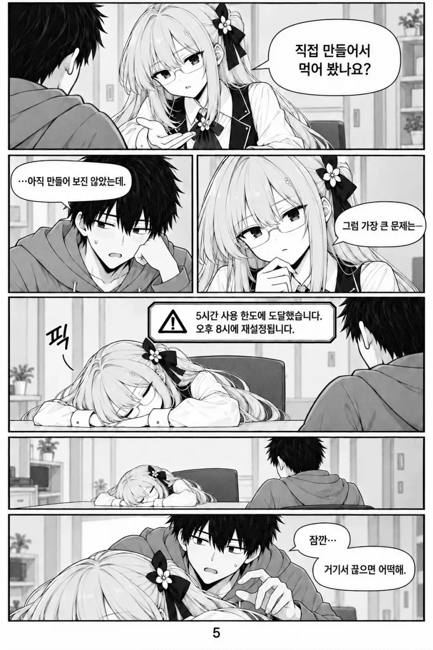 manga_77008408_3c30_005.webp