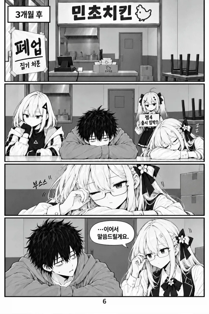 manga_77008408_3c30_006.webp
