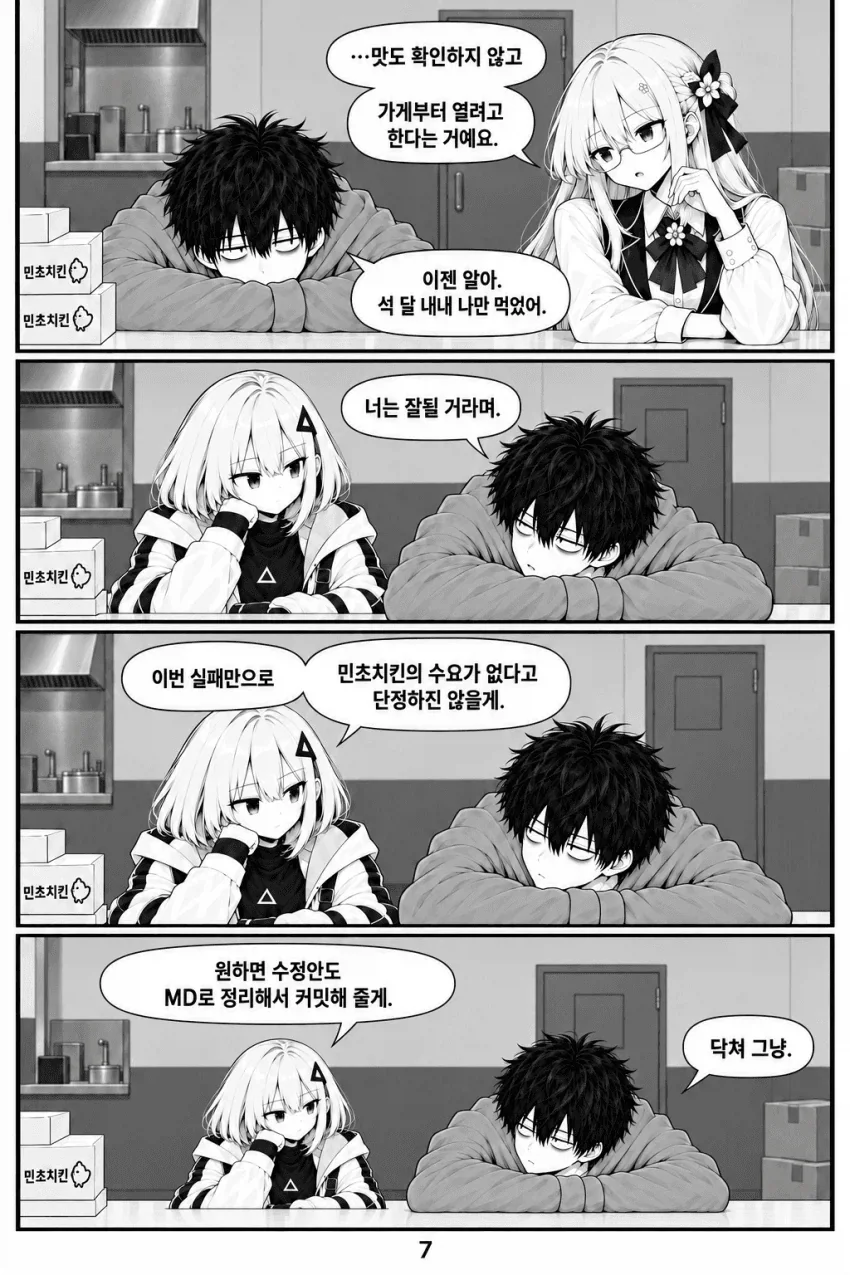 manga_77008408_3c30_007.webp