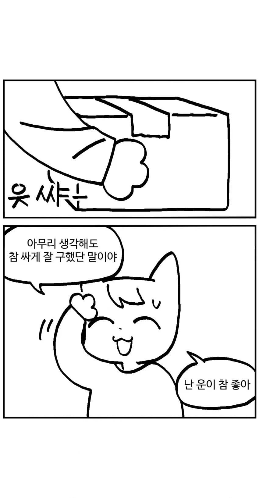manga_77008694_7e2e_001.webp