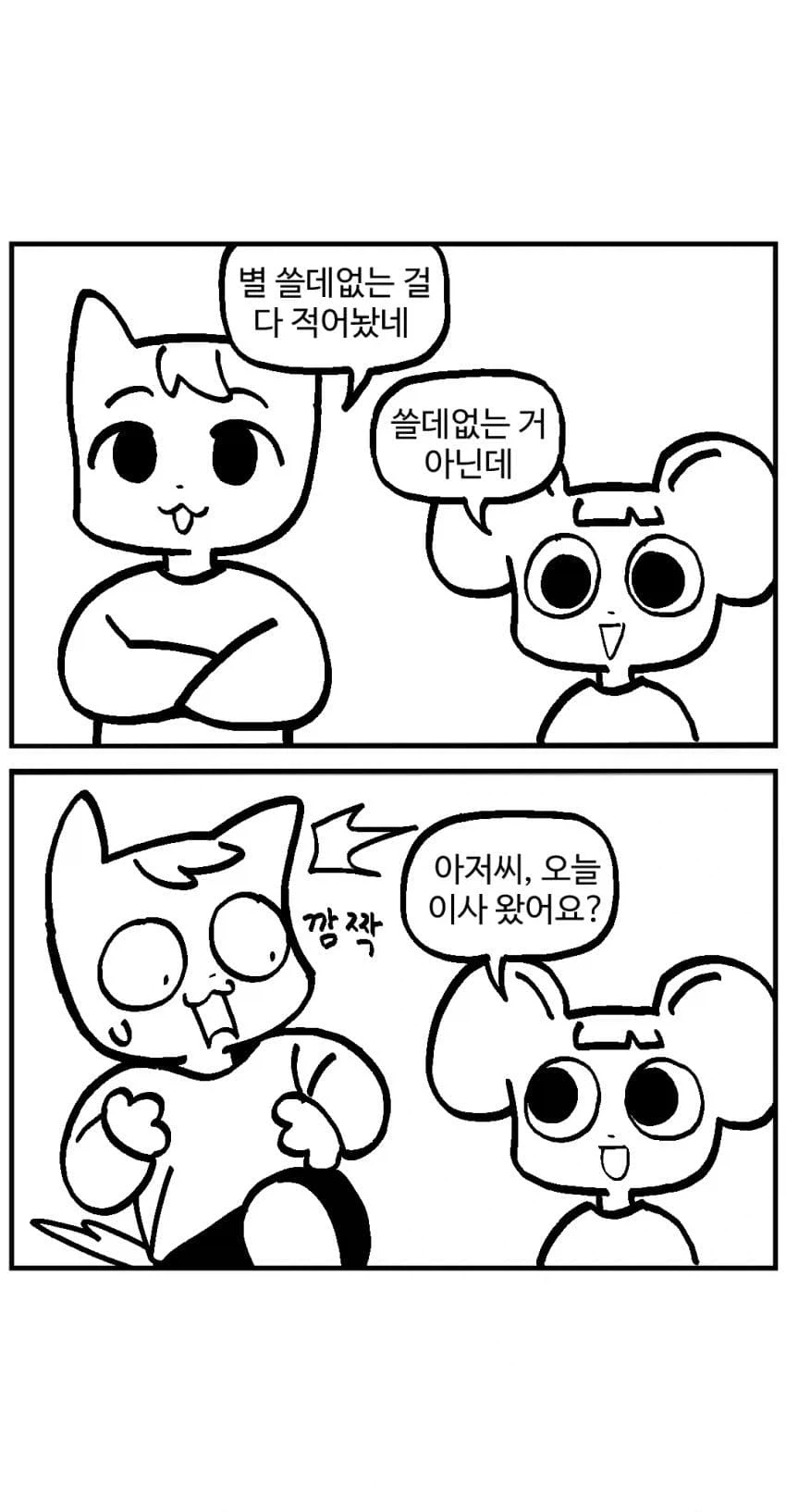 manga_77008694_7e2e_005.webp
