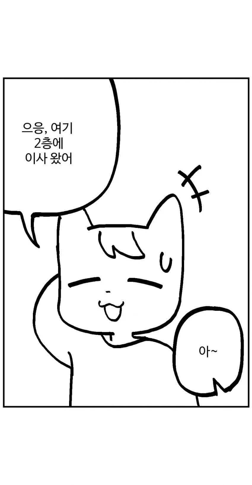 manga_77008694_7e2e_006.webp