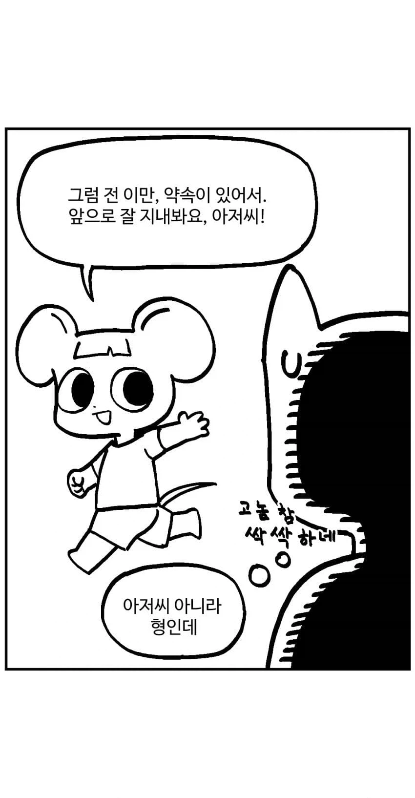 manga_77008694_7e2e_007.webp