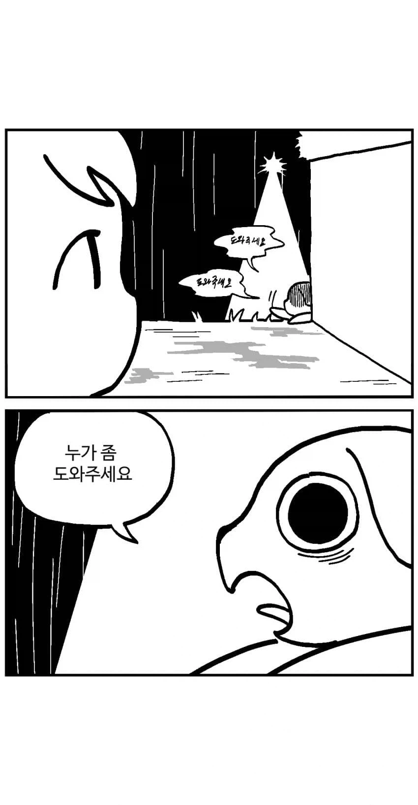 manga_77008694_7e2e_011.webp