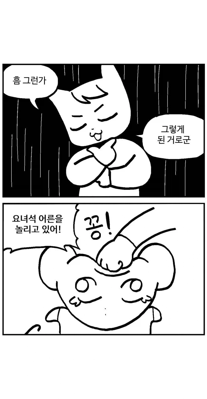 manga_77008694_7e2e_017.webp