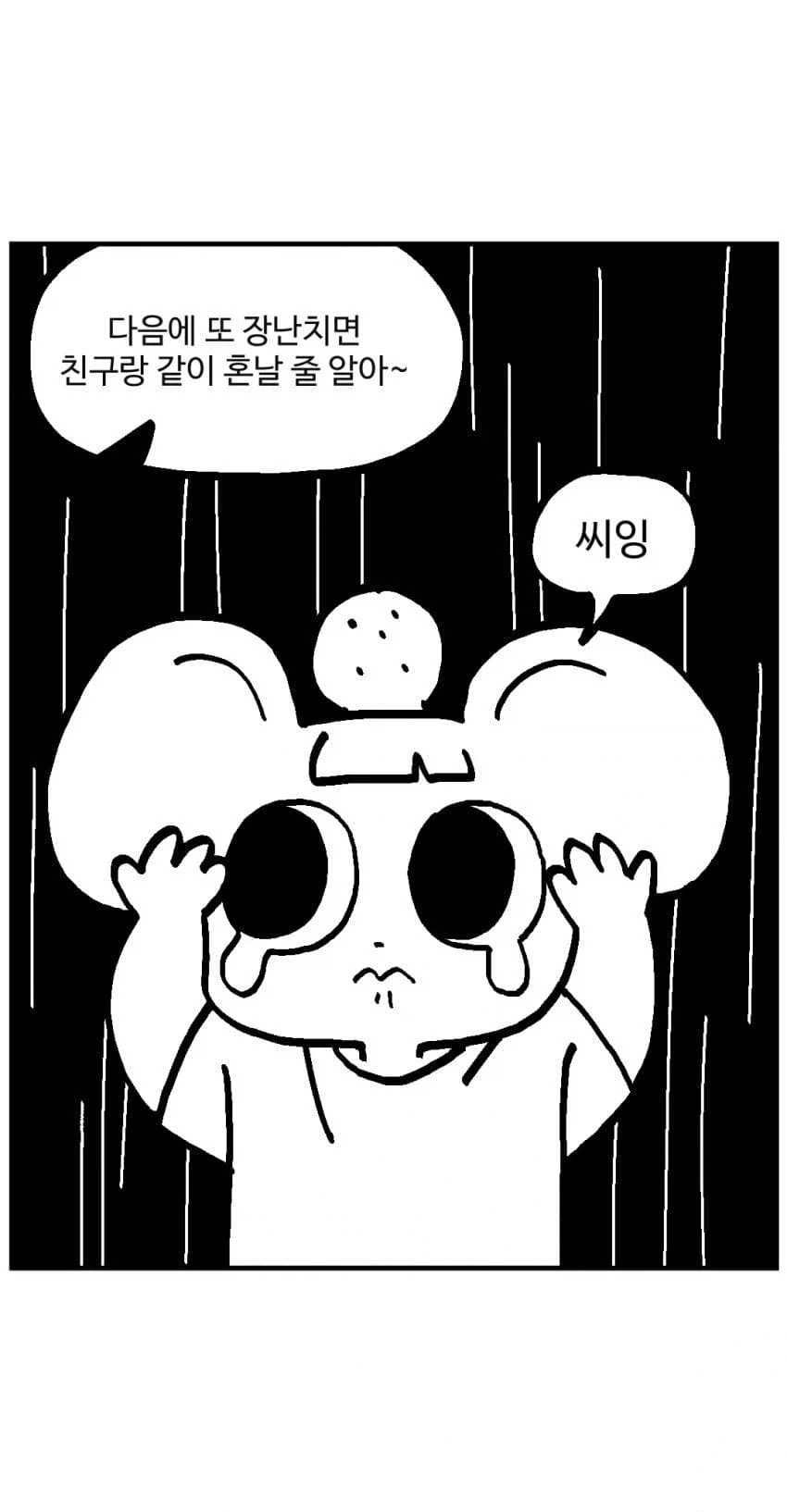 manga_77008694_7e2e_018.webp