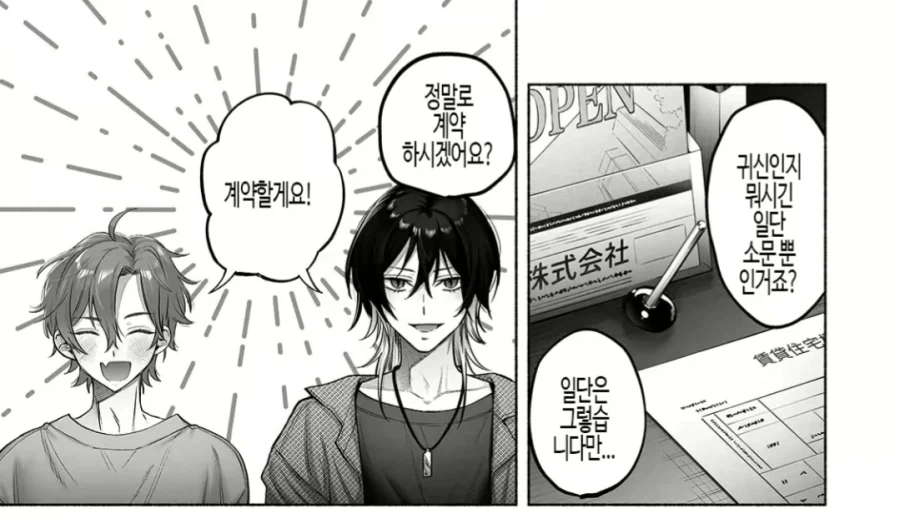 manga_77009010_af4f_002.webp