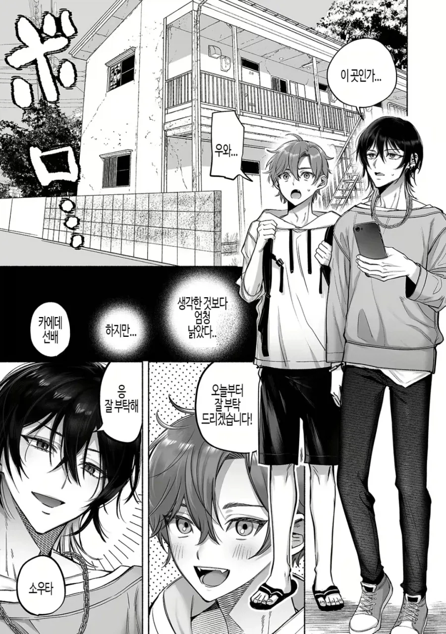 manga_77009010_af4f_003.webp