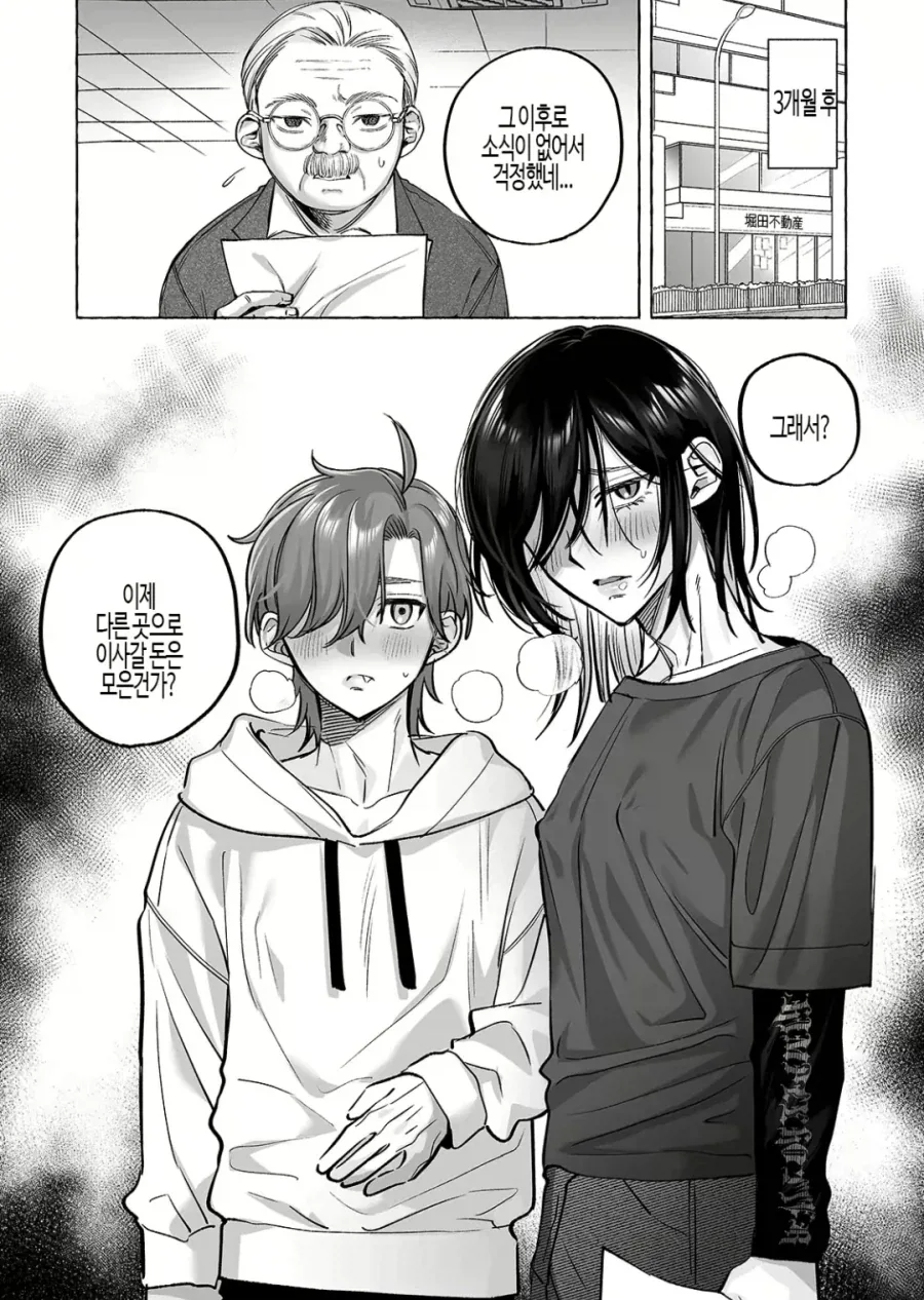 manga_77009010_af4f_004.webp
