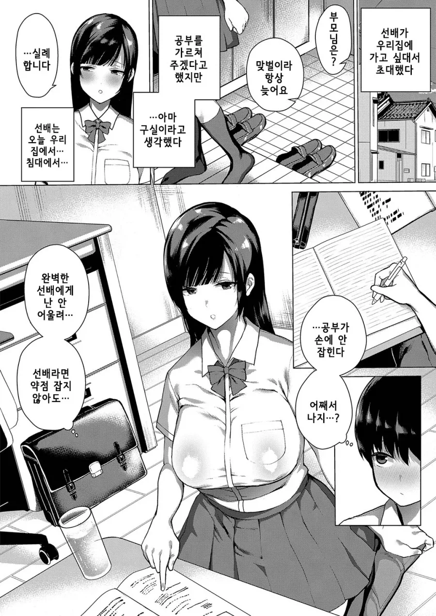 manga_77009348_0675_007.webp