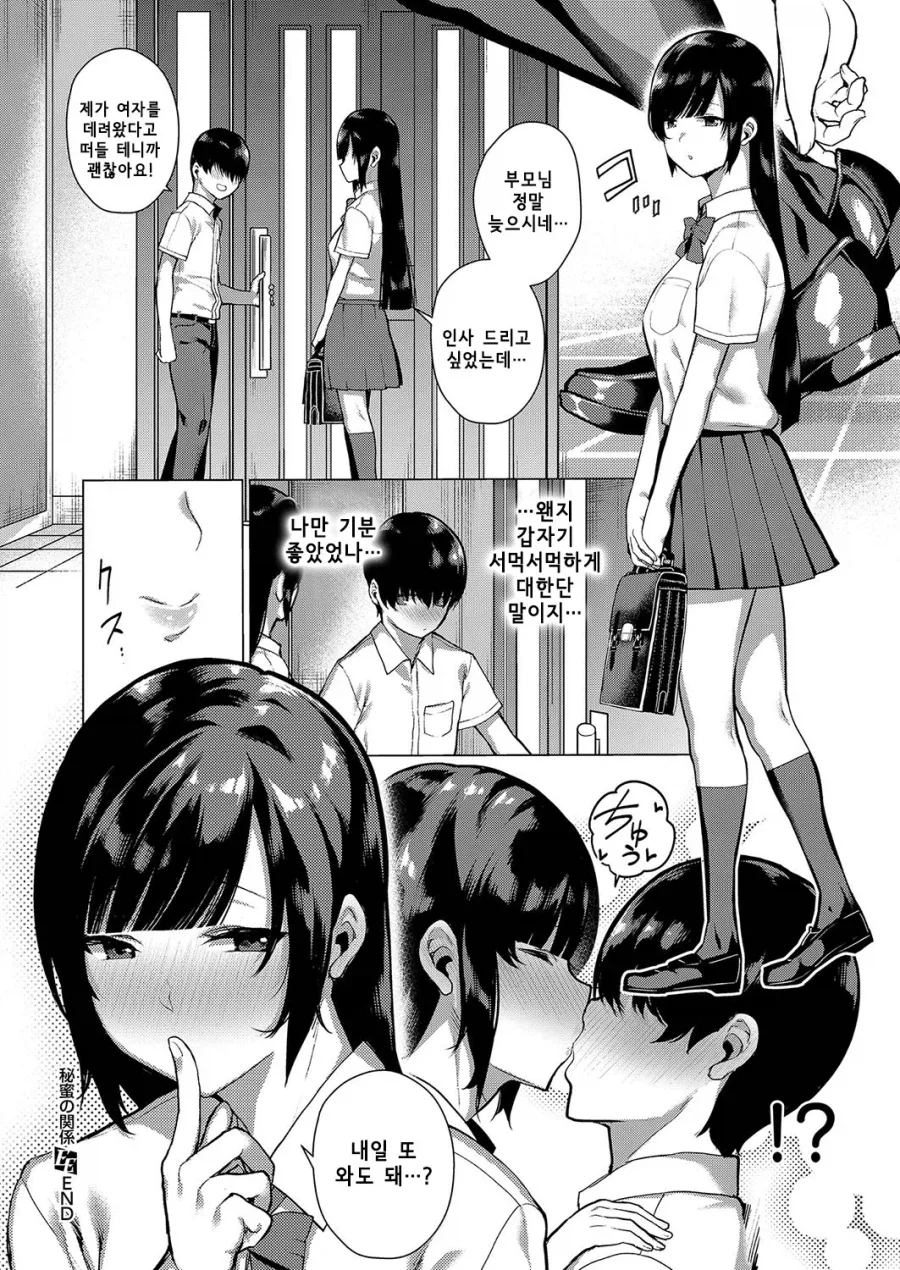 manga_77009348_0675_010.webp
