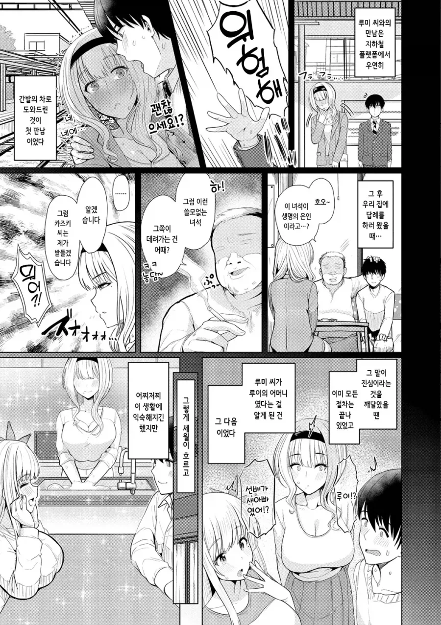 manga_77009871_abf7_003.webp