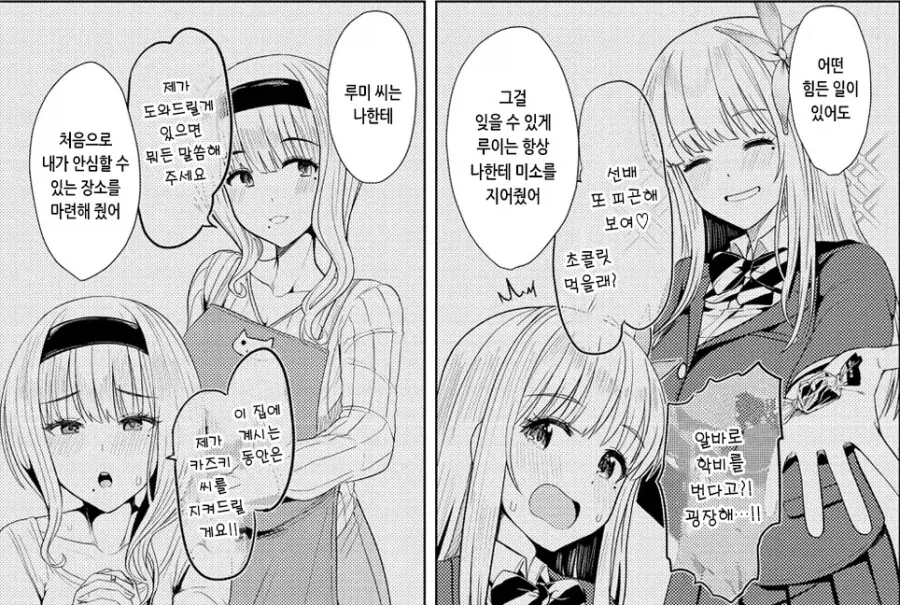 manga_77009871_abf7_004.webp