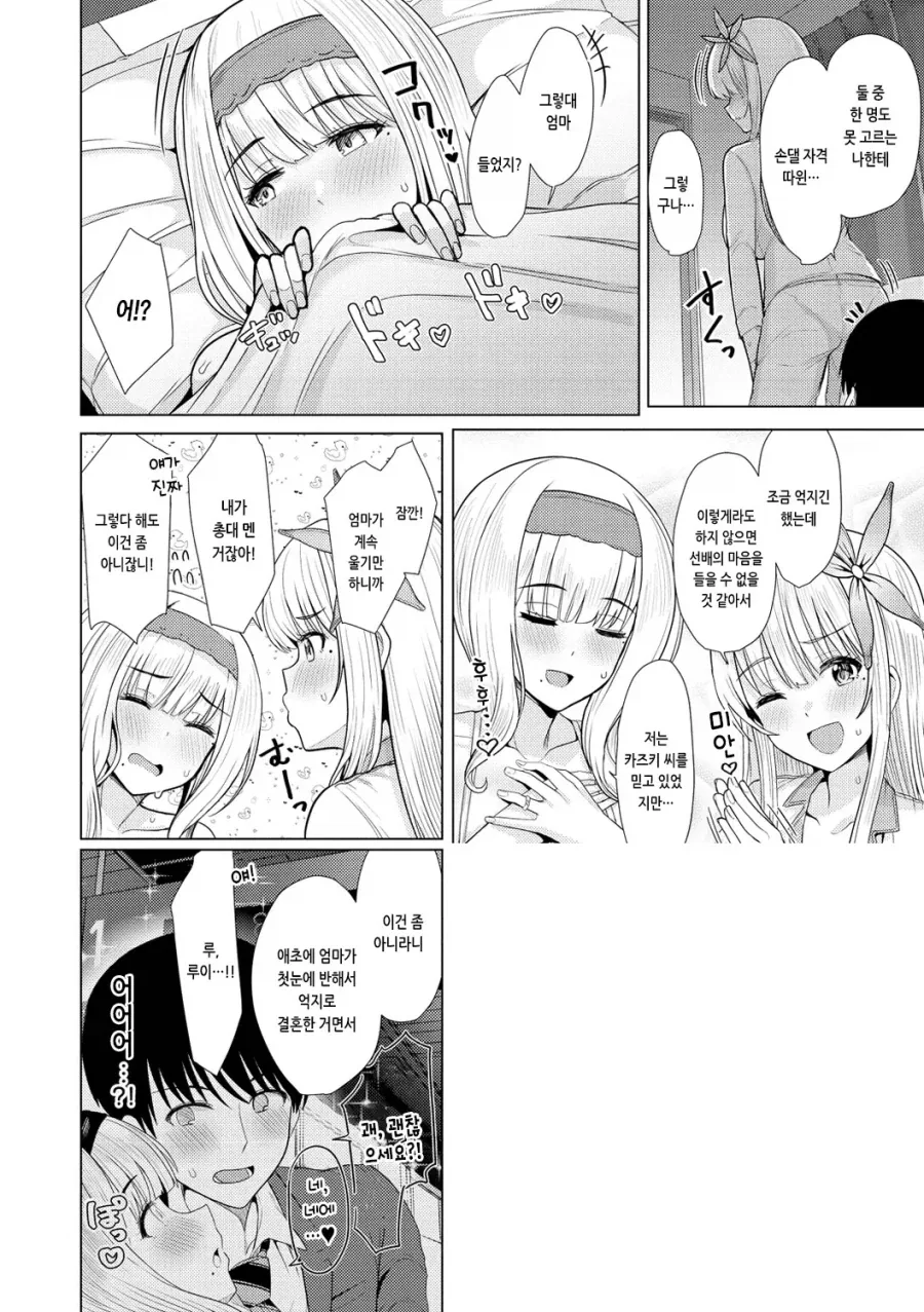 manga_77009871_abf7_005.webp