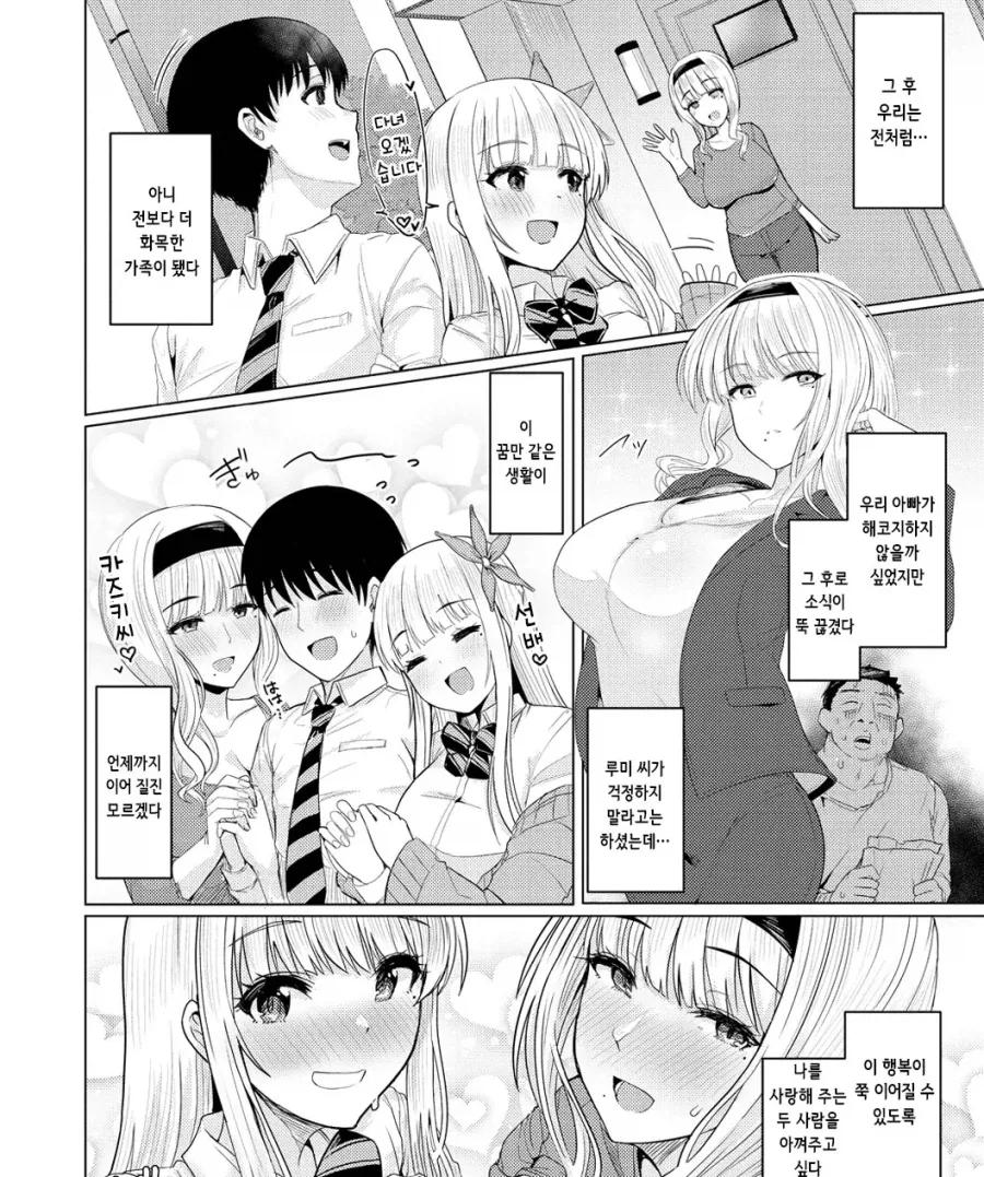 manga_77009871_abf7_008.webp