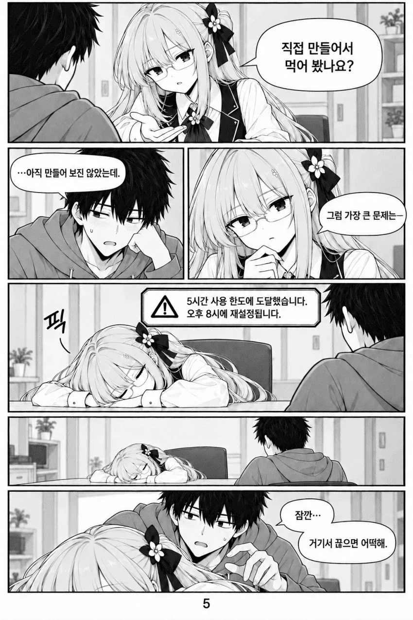 manga_77010012_6ac9_005.webp