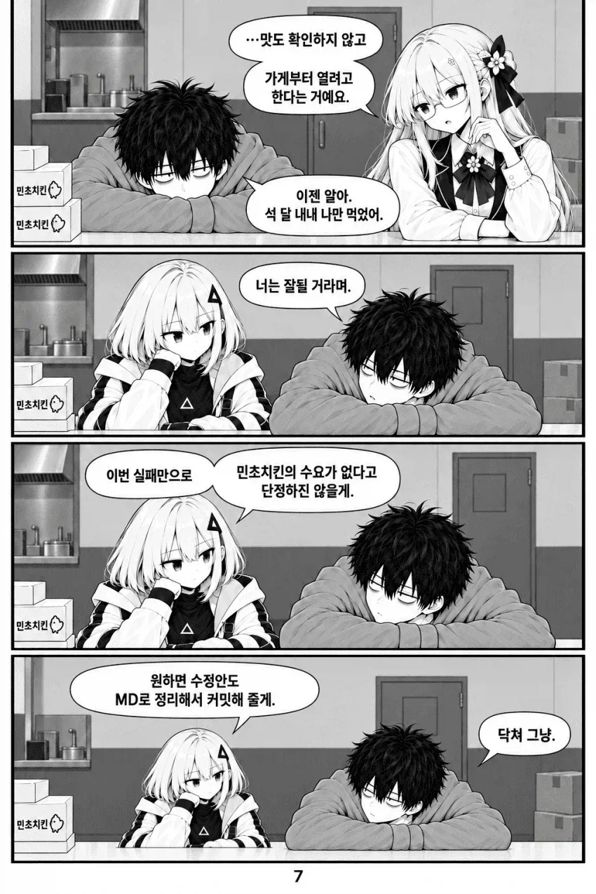 manga_77010012_6ac9_007.webp