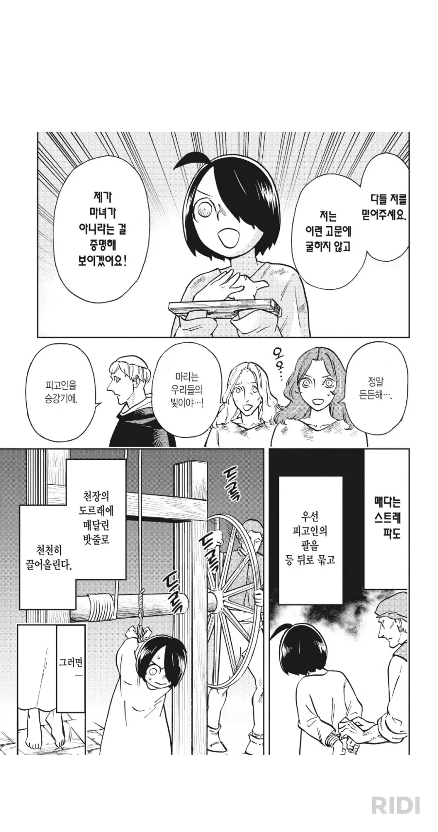 manga_77010519_d9ed_002.webp