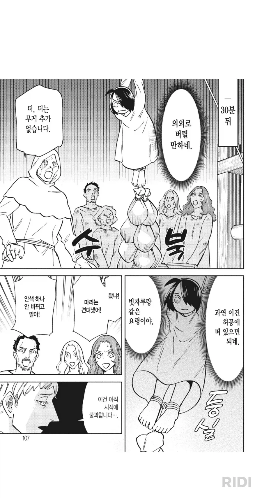 manga_77010519_d9ed_004.webp