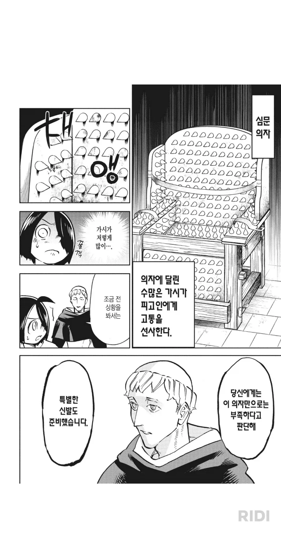 manga_77010519_d9ed_005.webp