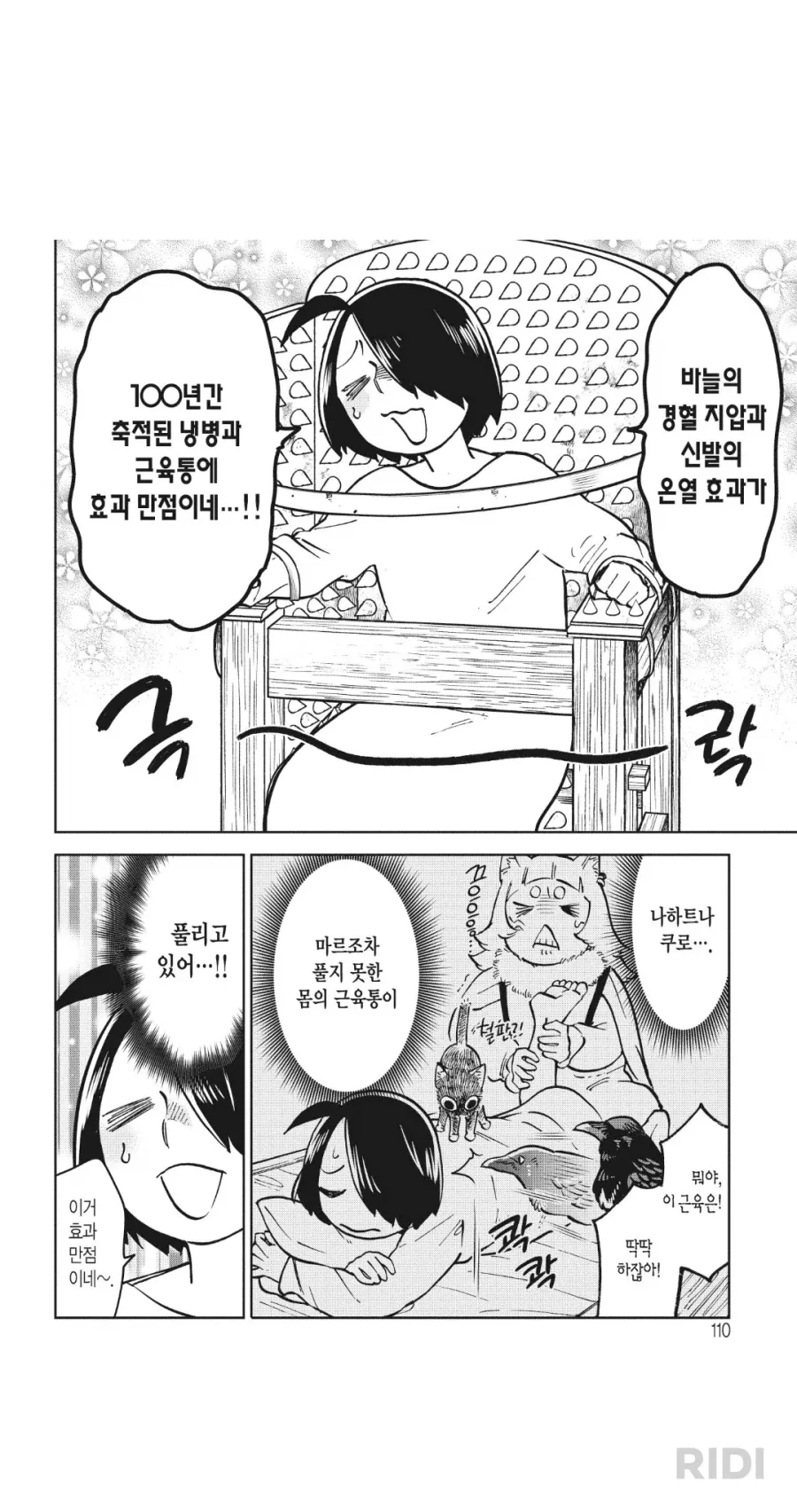 manga_77010519_d9ed_007.webp