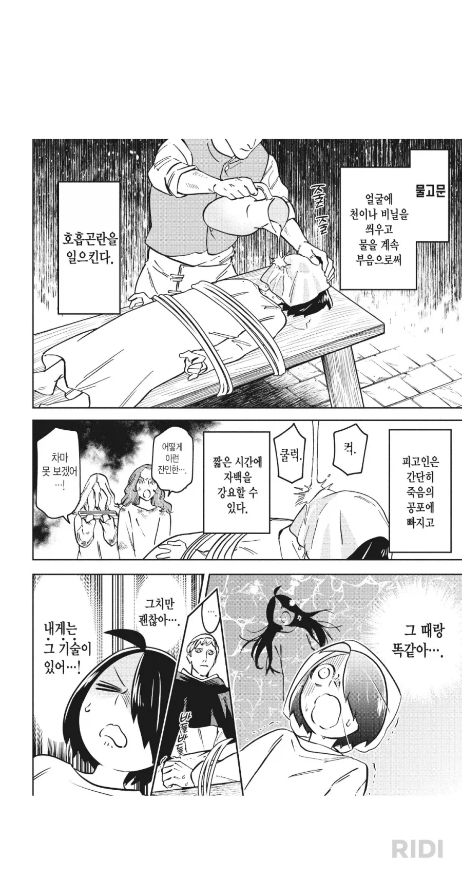 manga_77010519_d9ed_009.webp