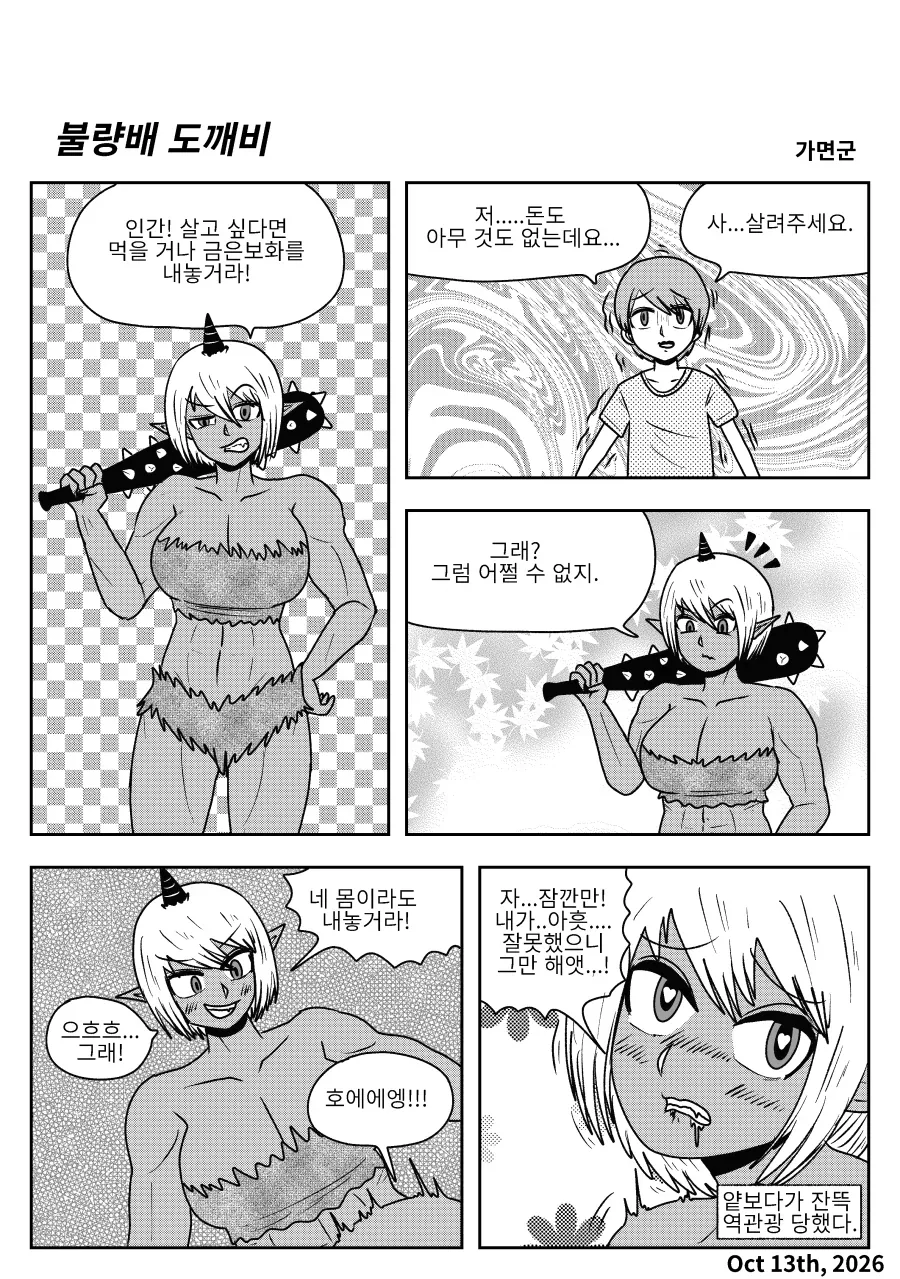 manga_77011777_3261_001.webp